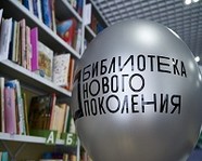 В Волгоградской области появятся библиотеки нового стандарта