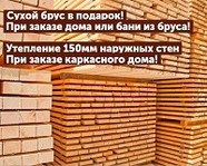Строительство деревянных домов от компании "МечтаСтрой"