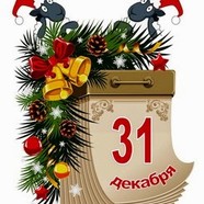 В Волгорадской области 31 декабря объявили выходным днем