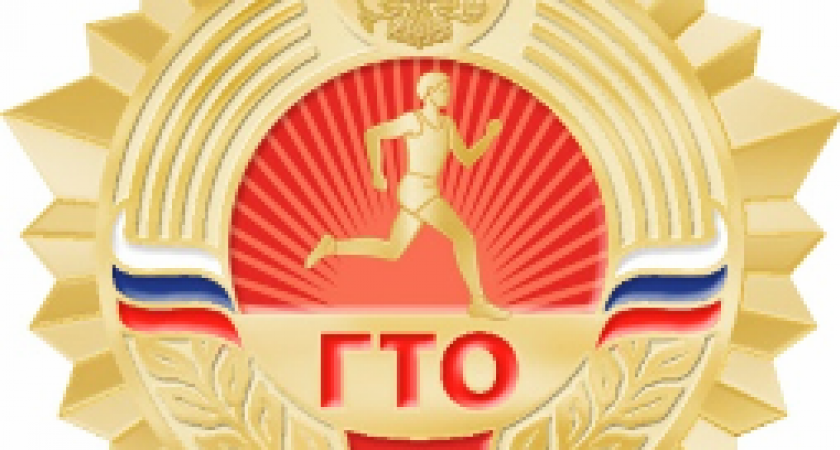 Возрождаются нормы ГТО