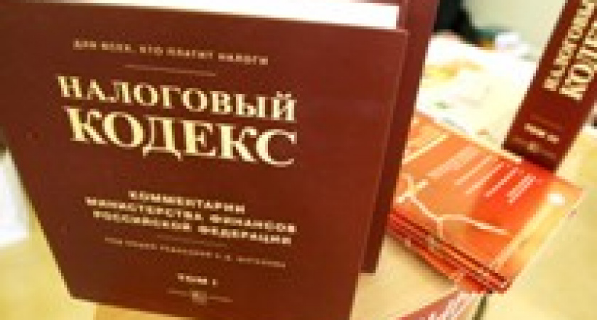 Имеете право на льготу по имущественным налогам? – Подайте заявление в налоговую инспекцию!