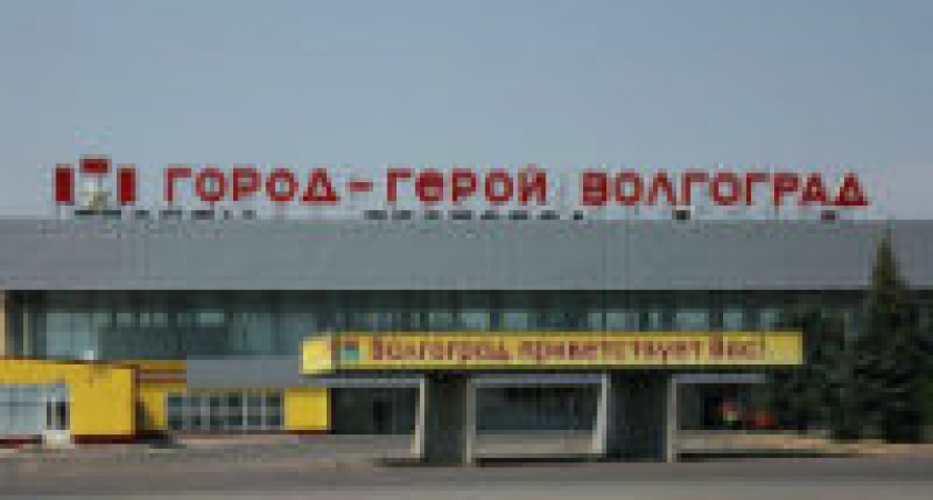 Жители Волгограда смогут летать прямым авиарейсом в Стамбул