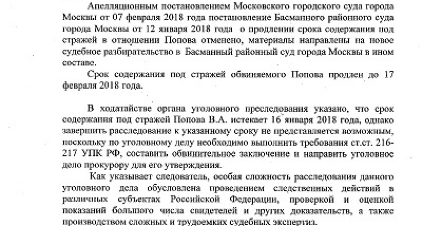 Следственный комитет год продержал в заложниках племянника Олега Михеева